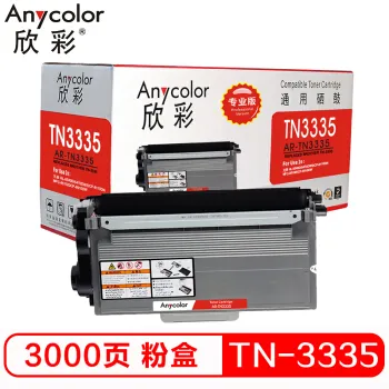 欣彩（Anycolor）TN-3335粉盒（专业版）AR-TN3335墨粉盒适用兄弟HL-5440D 5445D 5450DN 6180DW MFC-8510DN